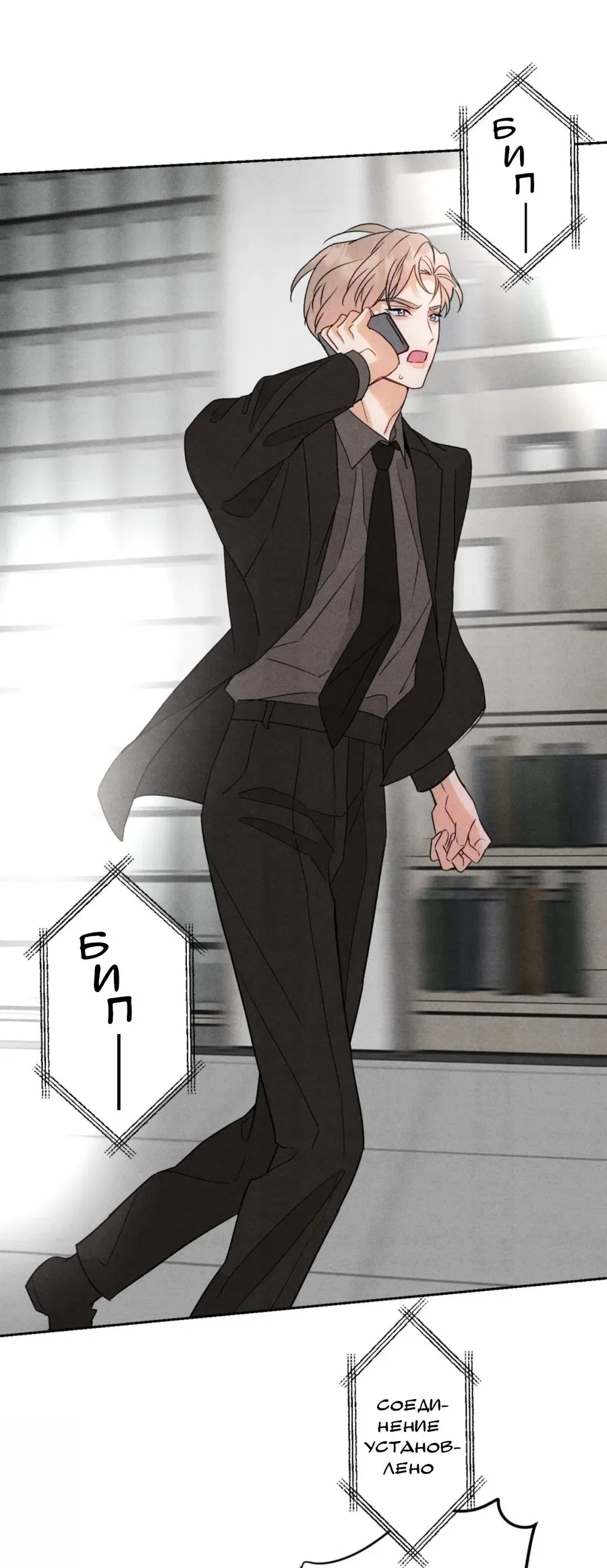 Манга Я стал золотым гусем Альфы - Глава 22 Страница 10