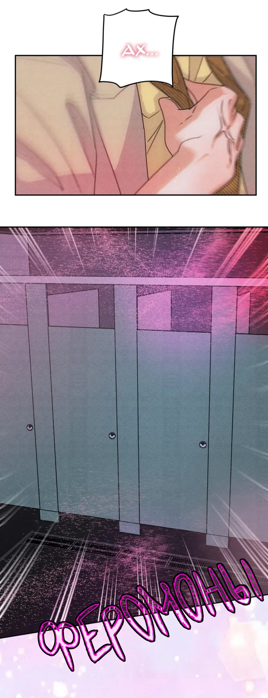 Манга Я стал золотым гусем Альфы - Глава 22 Страница 5