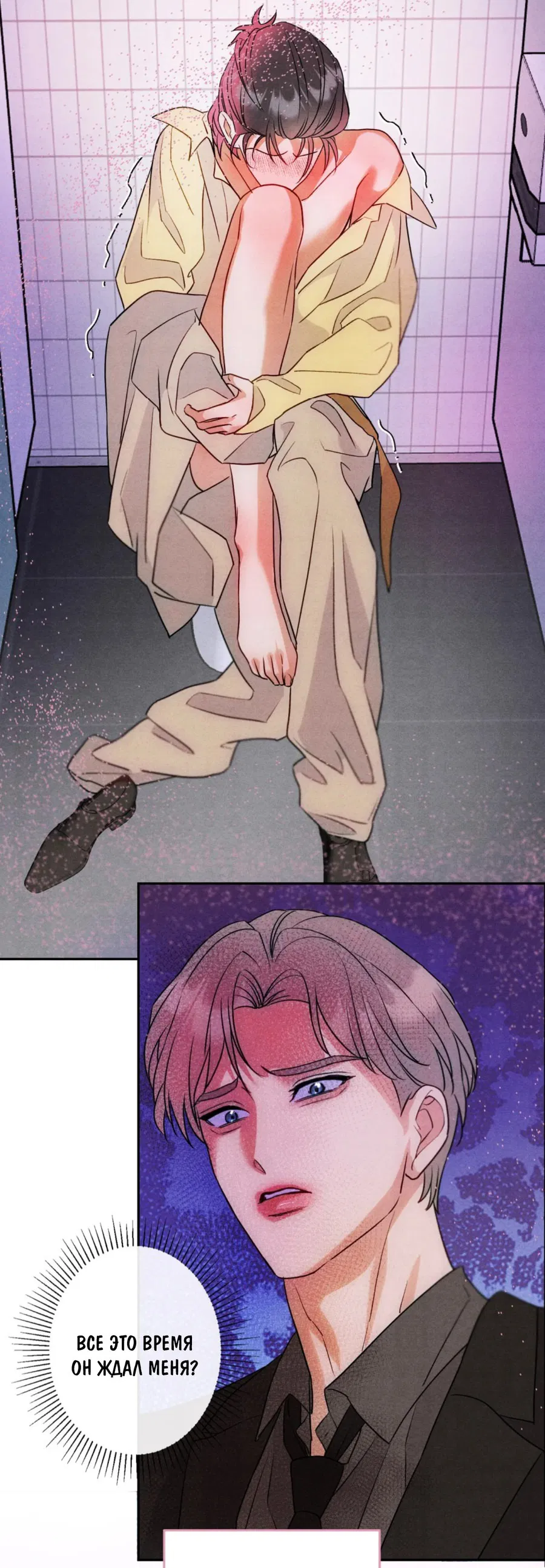 Манга Я стал золотым гусем Альфы - Глава 22 Страница 31