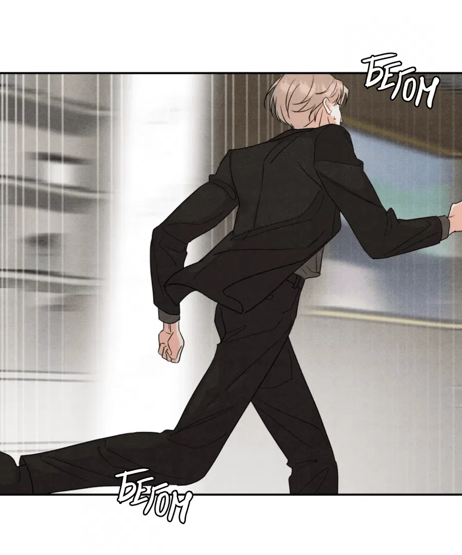 Манга Я стал золотым гусем Альфы - Глава 22 Страница 16