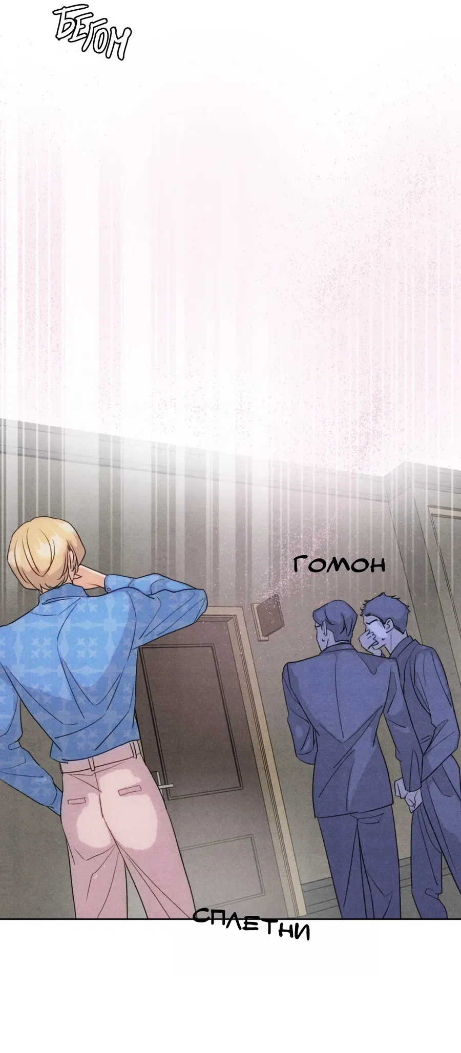 Манга Я стал золотым гусем Альфы - Глава 22 Страница 17