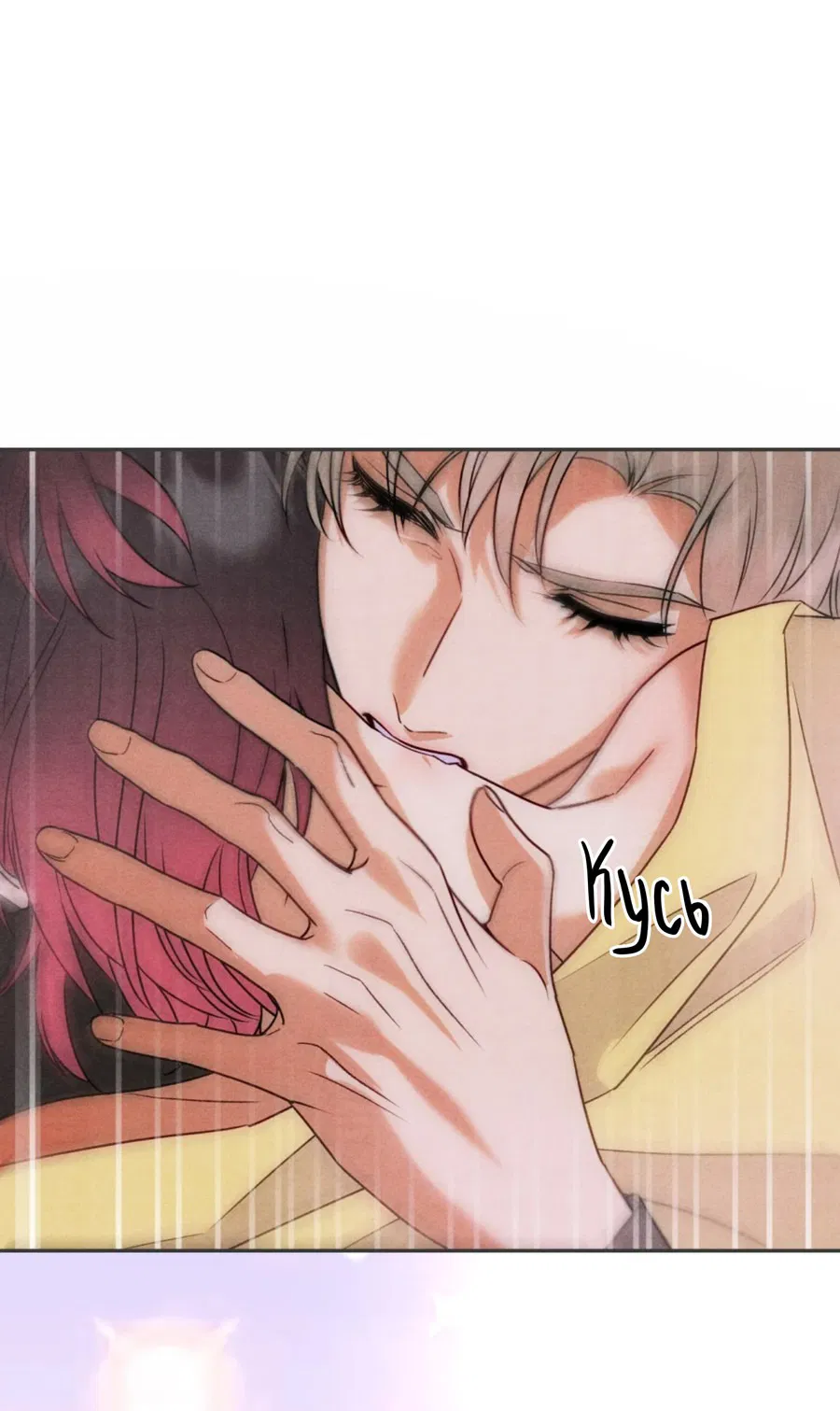 Манга Я стал золотым гусем Альфы - Глава 22 Страница 38