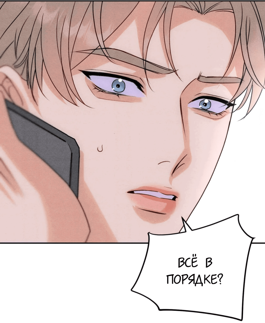 Манга Я стал золотым гусем Альфы - Глава 22 Страница 13