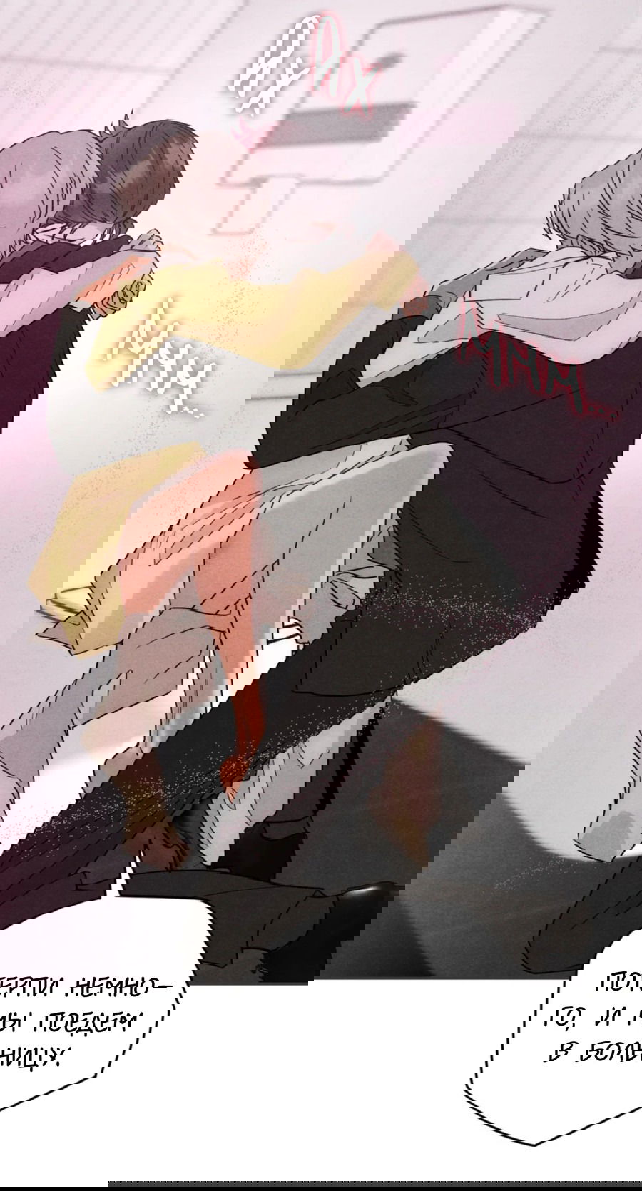 Манга Я стал золотым гусем Альфы - Глава 22 Страница 35