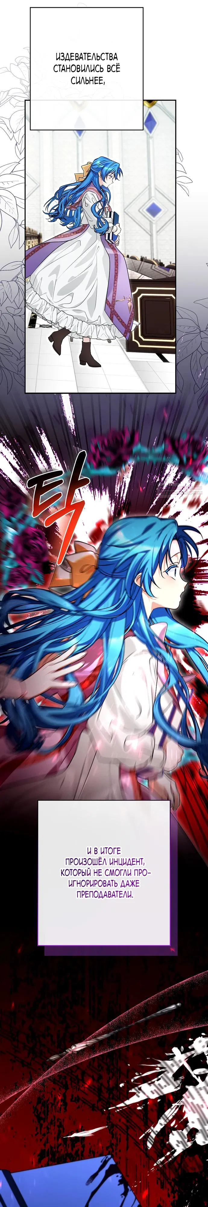 Манга Я свекровь, но не хочу конфликтов с невесткой - Глава 48 Страница 26