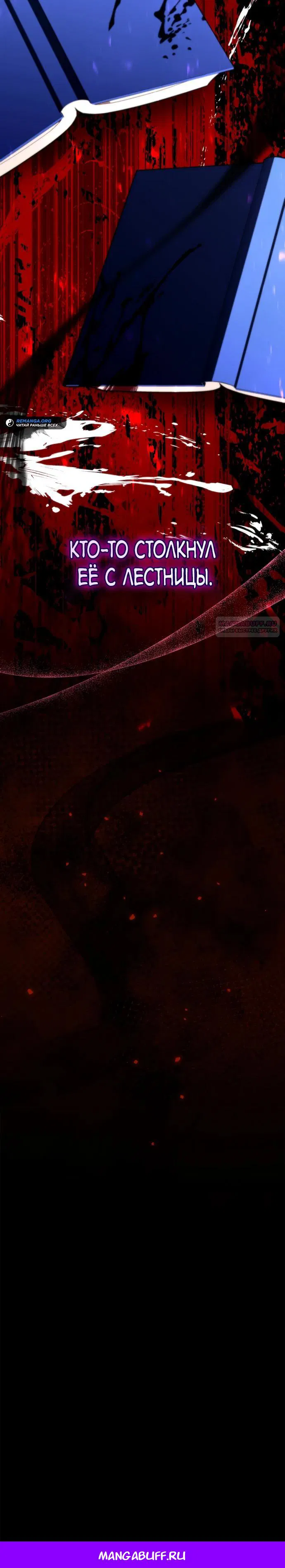 Манга Я свекровь, но не хочу конфликтов с невесткой - Глава 48 Страница 27