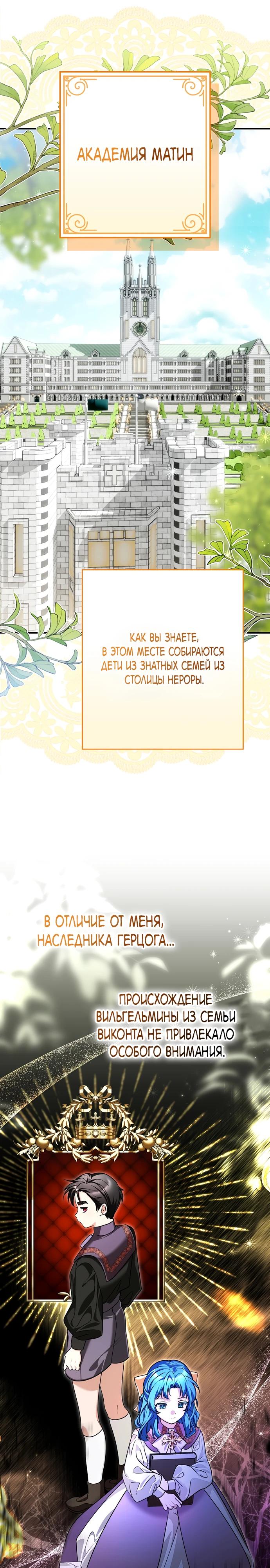 Манга Я свекровь, но не хочу конфликтов с невесткой - Глава 48 Страница 21