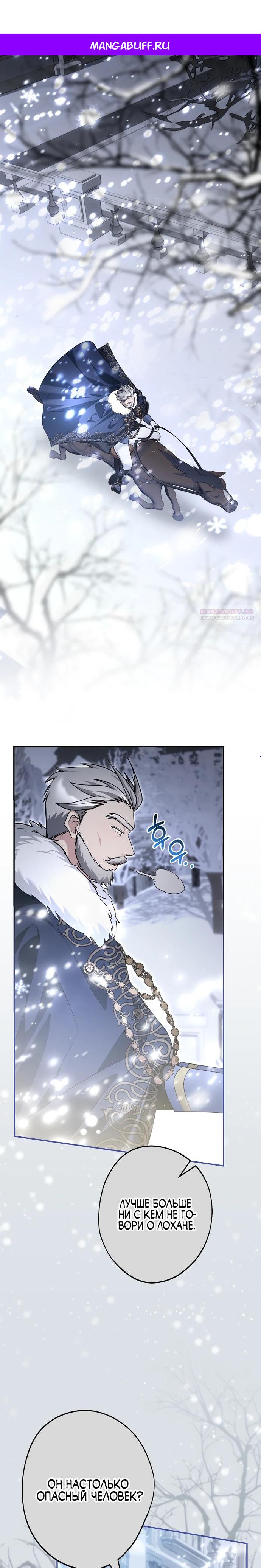 Манга Я свекровь, но не хочу конфликтов с невесткой - Глава 48 Страница 1