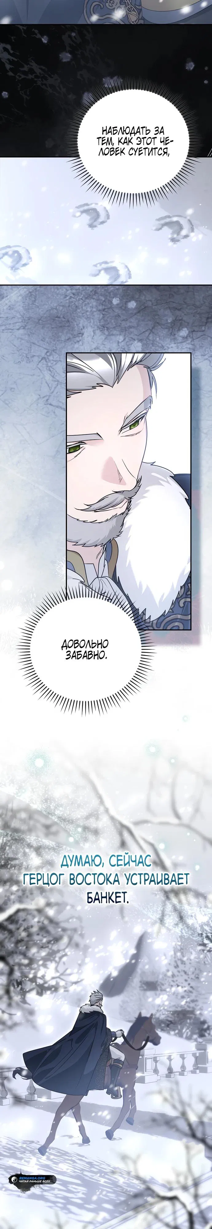 Манга Я свекровь, но не хочу конфликтов с невесткой - Глава 48 Страница 3