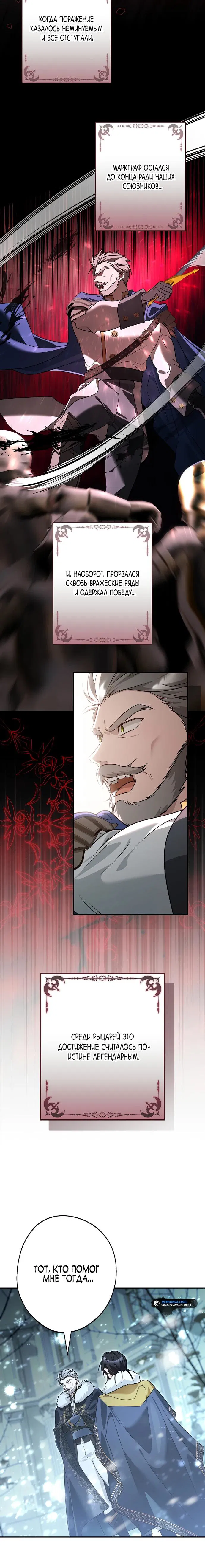 Манга Я свекровь, но не хочу конфликтов с невесткой - Глава 47 Страница 23