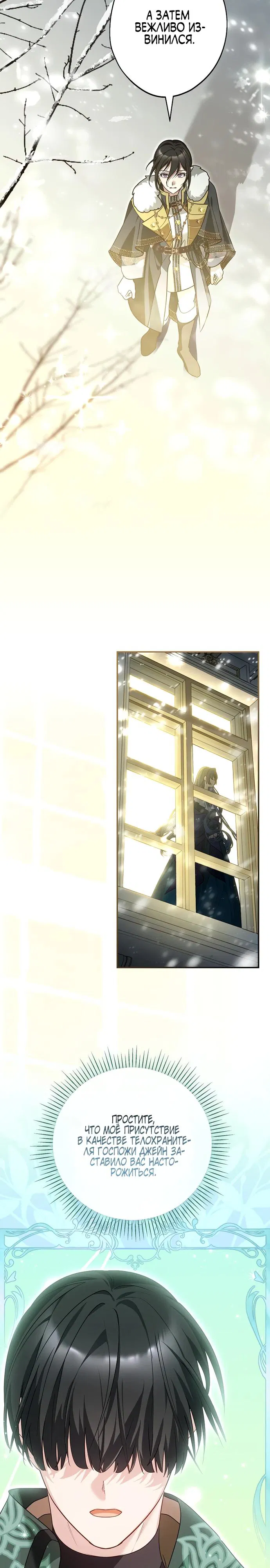 Манга Я свекровь, но не хочу конфликтов с невесткой - Глава 47 Страница 27