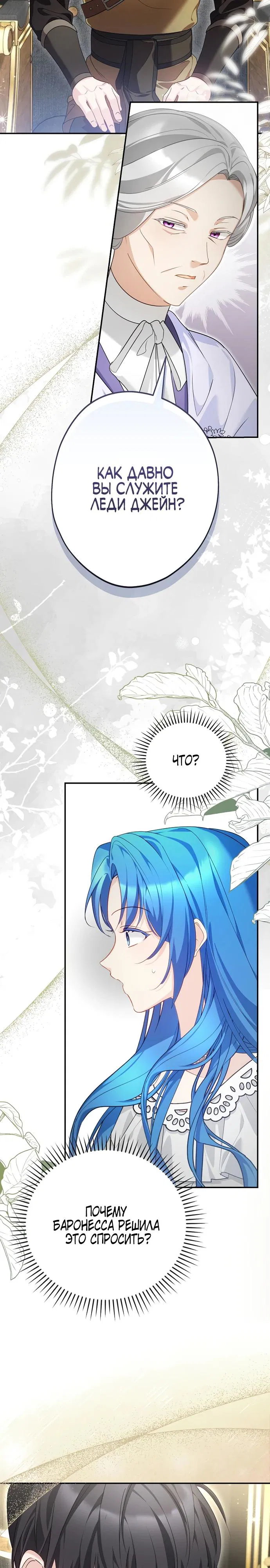 Манга Я свекровь, но не хочу конфликтов с невесткой - Глава 46 Страница 3