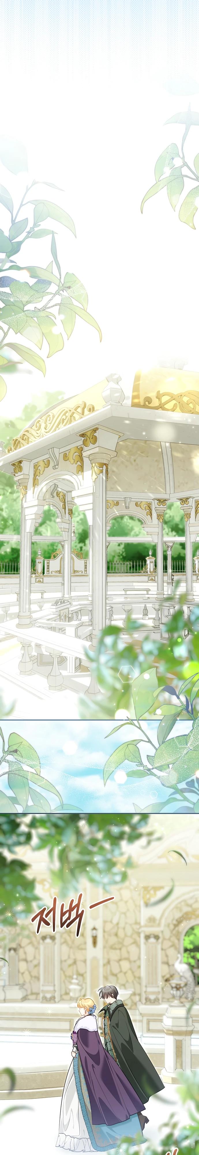 Манга Я свекровь, но не хочу конфликтов с невесткой - Глава 46 Страница 20