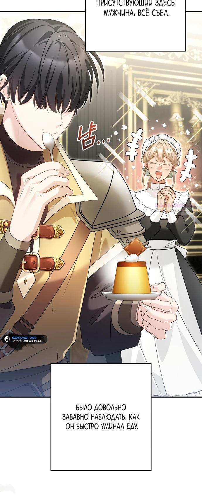 Манга Я свекровь, но не хочу конфликтов с невесткой - Глава 46 Страница 10