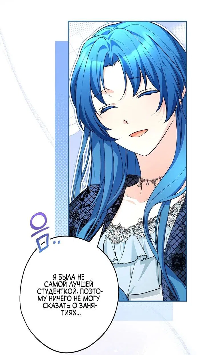 Манга Я свекровь, но не хочу конфликтов с невесткой - Глава 50 Страница 3