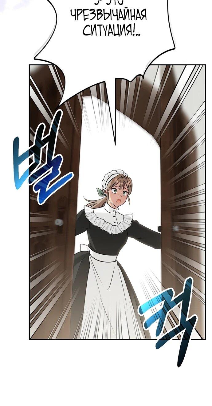 Манга Я свекровь, но не хочу конфликтов с невесткой - Глава 50 Страница 46