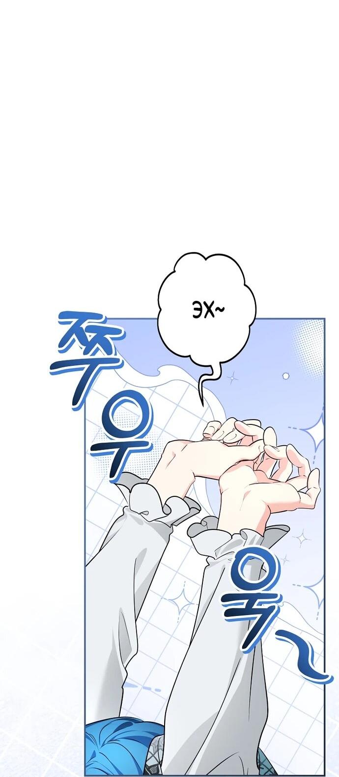 Манга Я свекровь, но не хочу конфликтов с невесткой - Глава 50 Страница 23