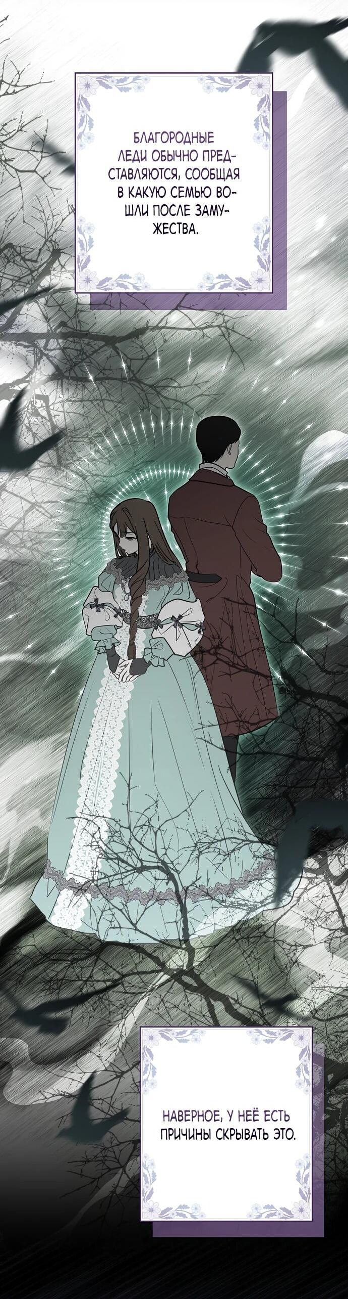 Манга Я свекровь, но не хочу конфликтов с невесткой - Глава 50 Страница 8