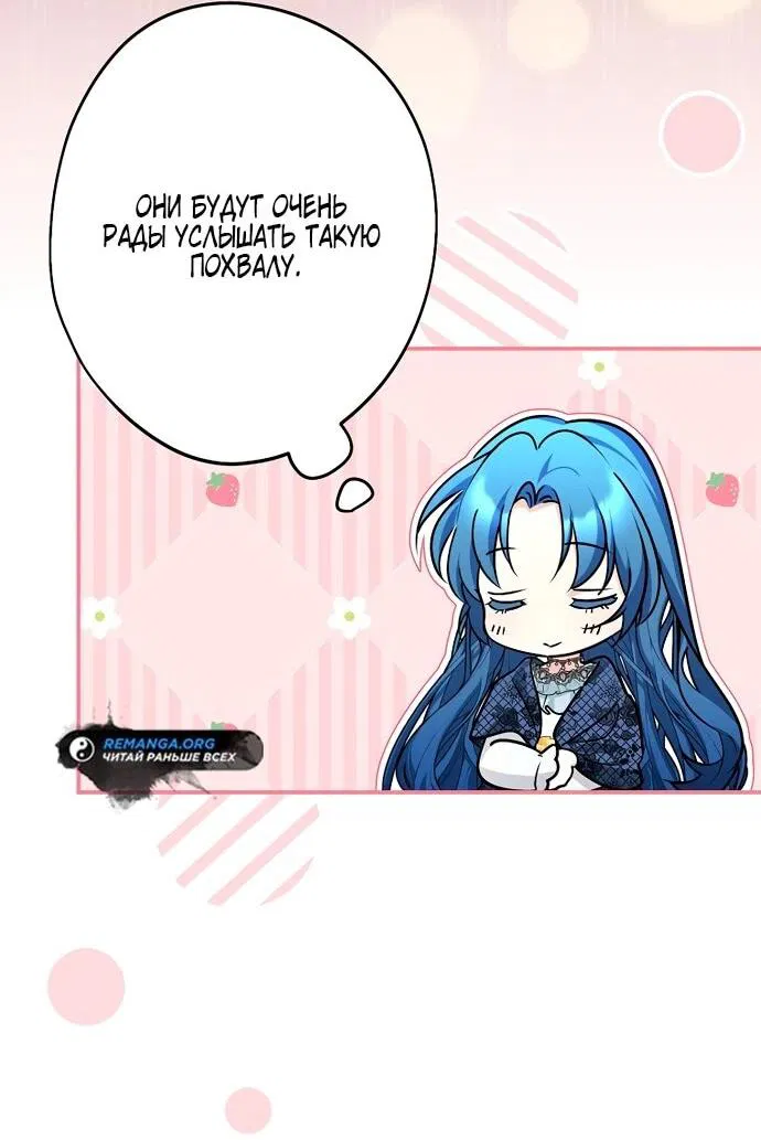 Манга Я свекровь, но не хочу конфликтов с невесткой - Глава 50 Страница 28