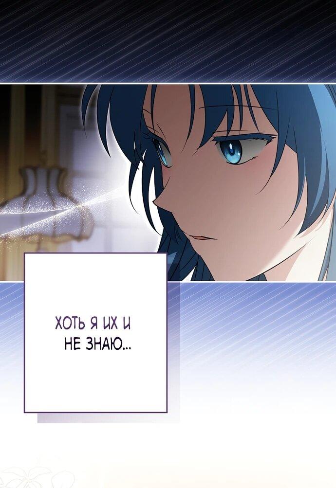 Манга Я свекровь, но не хочу конфликтов с невесткой - Глава 50 Страница 9