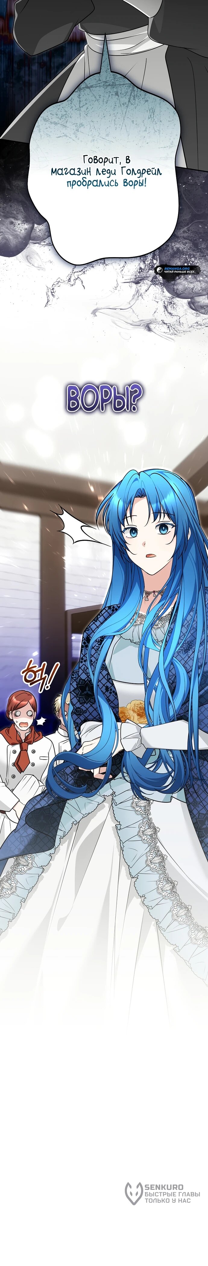 Манга Я свекровь, но не хочу конфликтов с невесткой - Глава 50 Страница 51