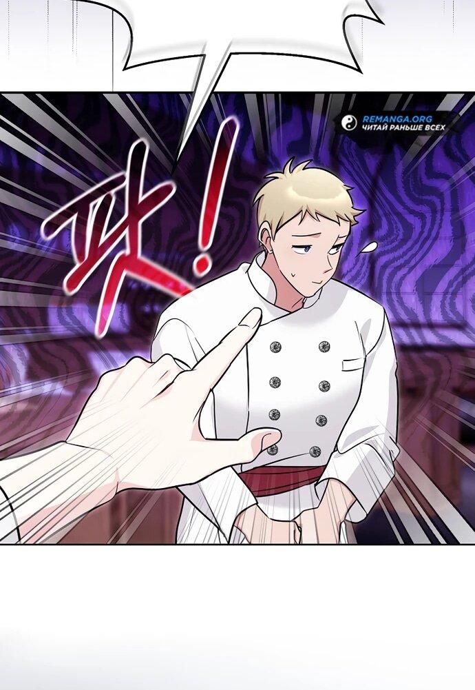 Манга Я свекровь, но не хочу конфликтов с невесткой - Глава 50 Страница 37