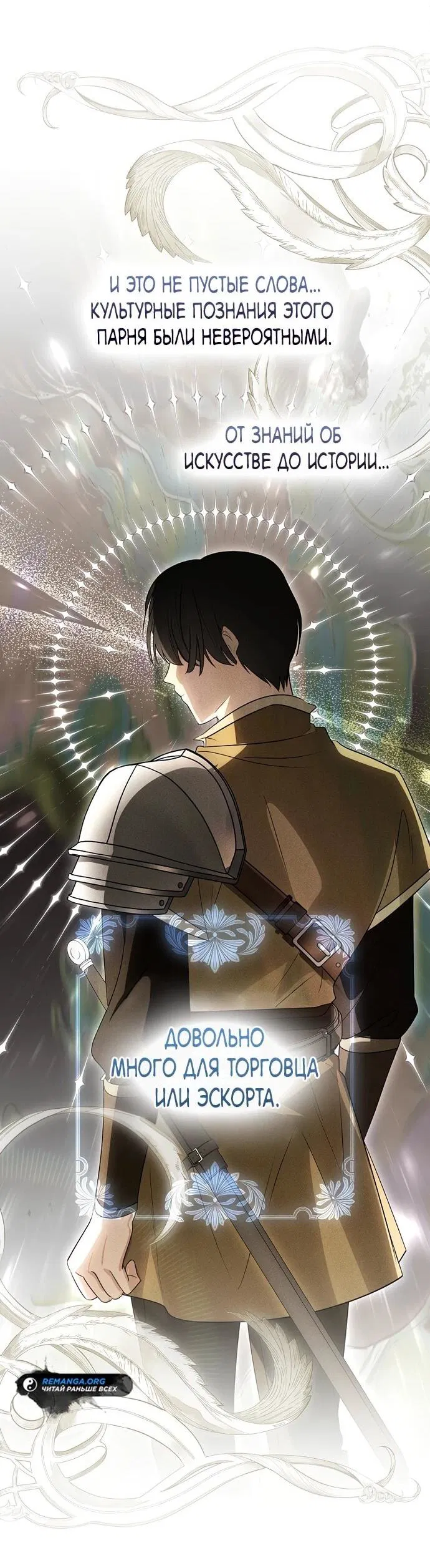 Манга Я свекровь, но не хочу конфликтов с невесткой - Глава 50 Страница 17