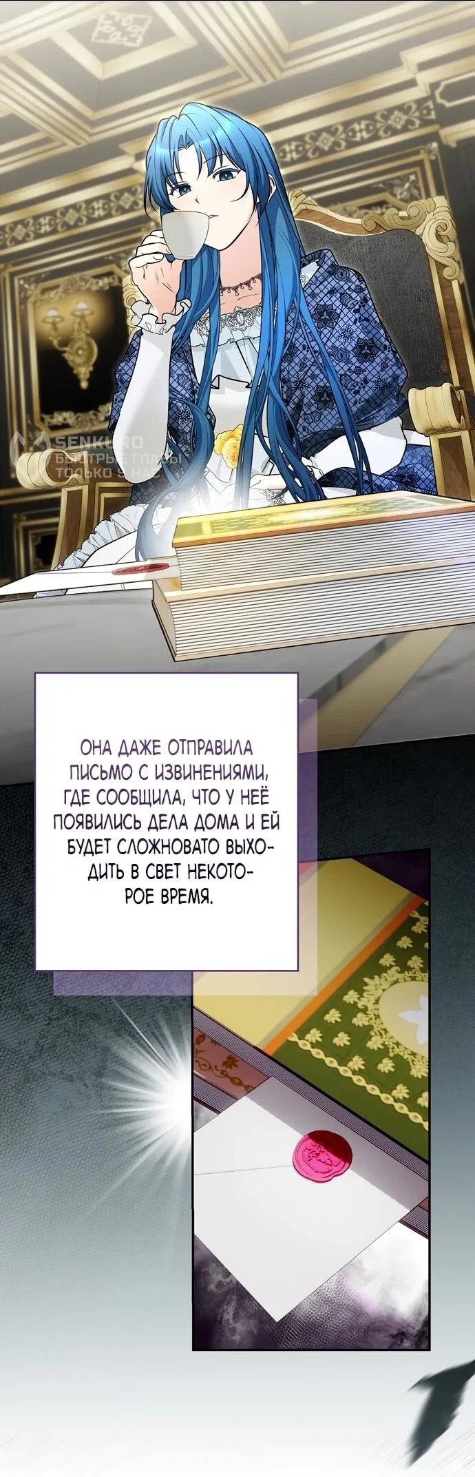 Манга Я свекровь, но не хочу конфликтов с невесткой - Глава 50 Страница 7
