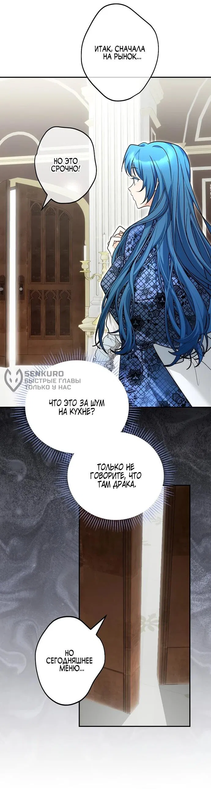 Манга Я свекровь, но не хочу конфликтов с невесткой - Глава 50 Страница 29