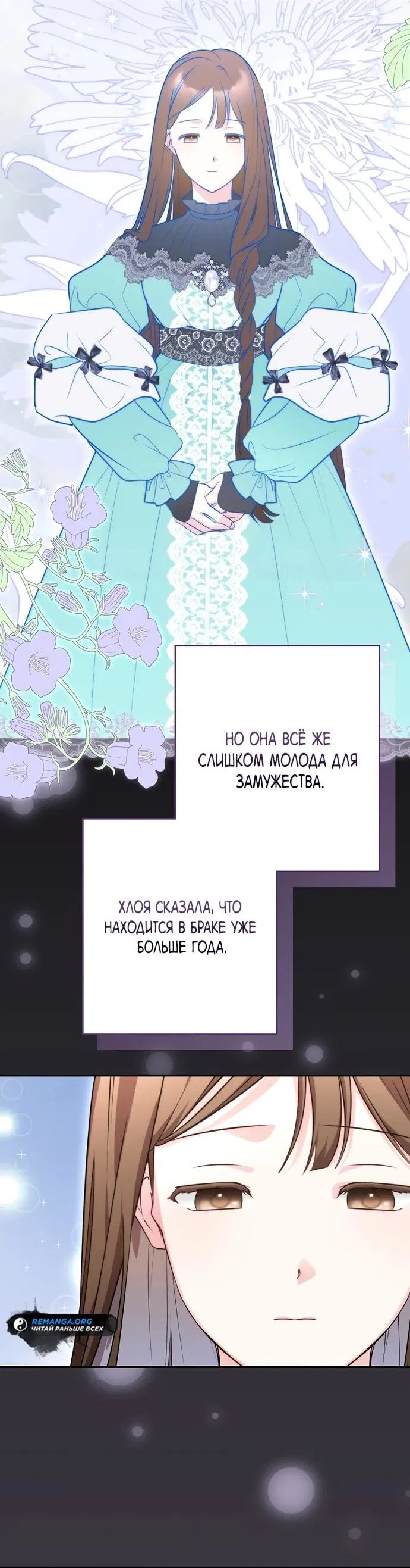 Манга Я свекровь, но не хочу конфликтов с невесткой - Глава 50 Страница 6