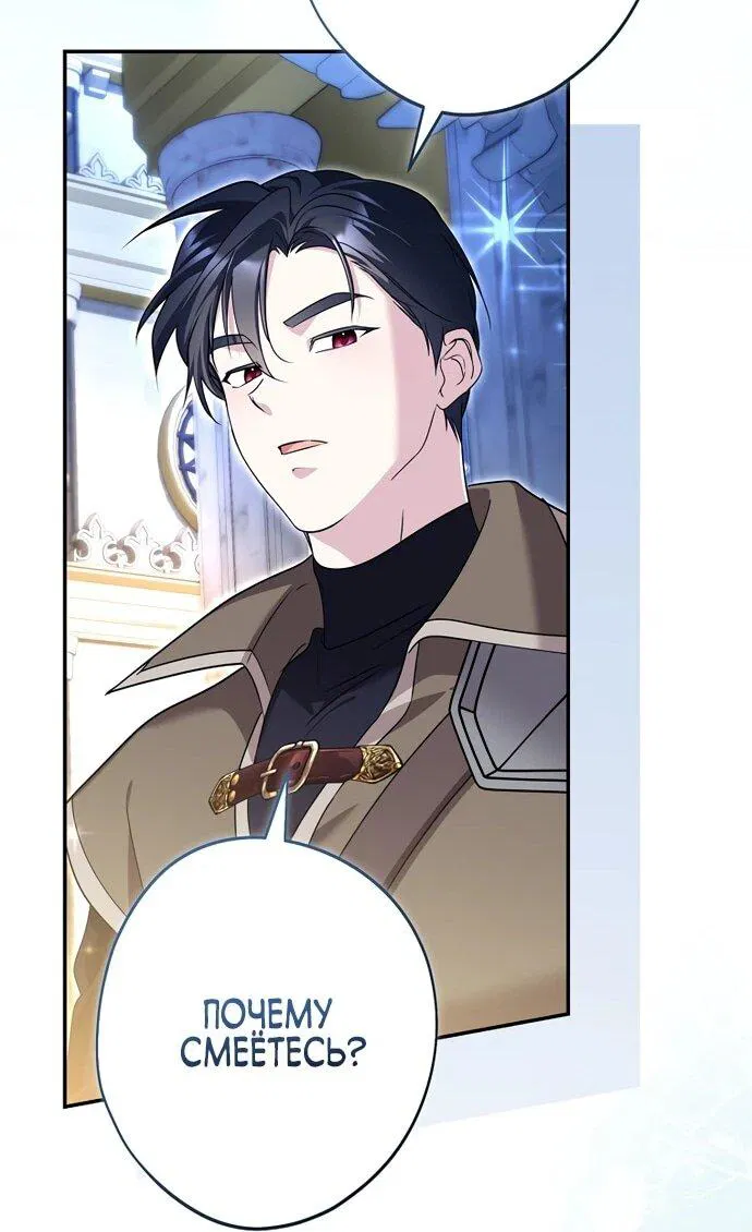 Манга Я свекровь, но не хочу конфликтов с невесткой - Глава 49 Страница 23