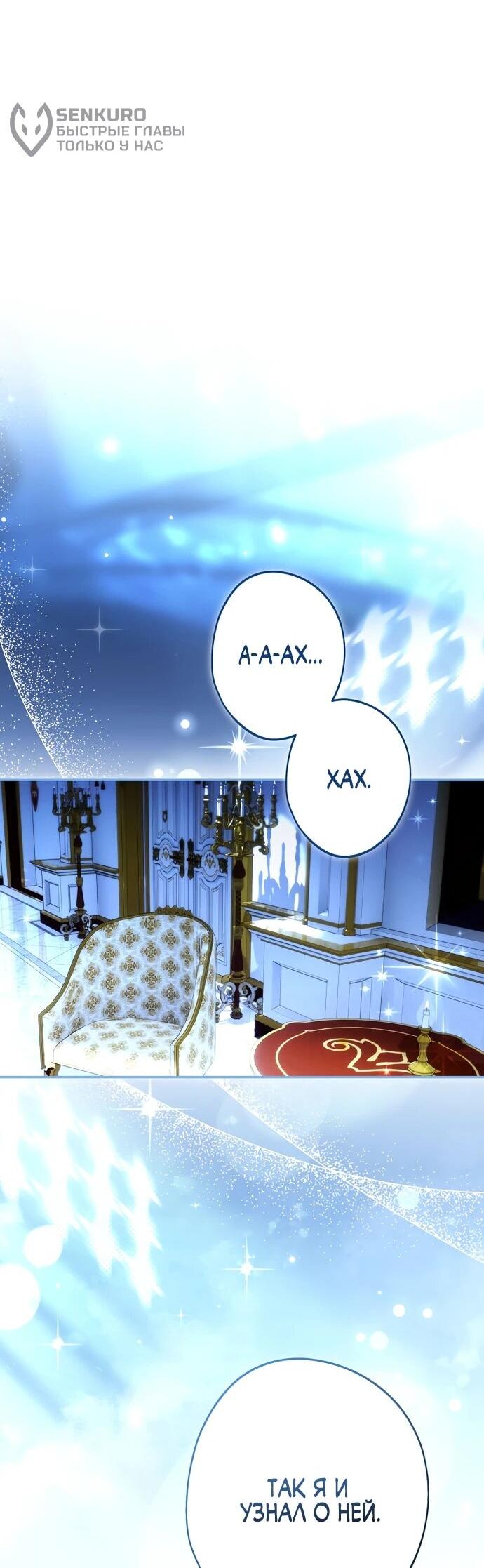 Манга Я свекровь, но не хочу конфликтов с невесткой - Глава 49 Страница 22