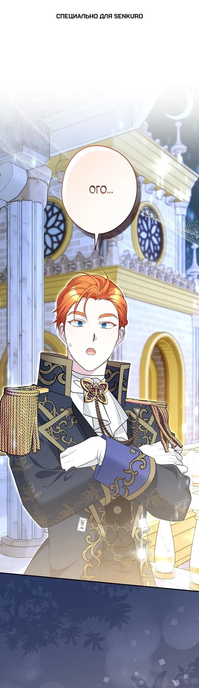 Манга Я свекровь, но не хочу конфликтов с невесткой - Глава 49 Страница 1