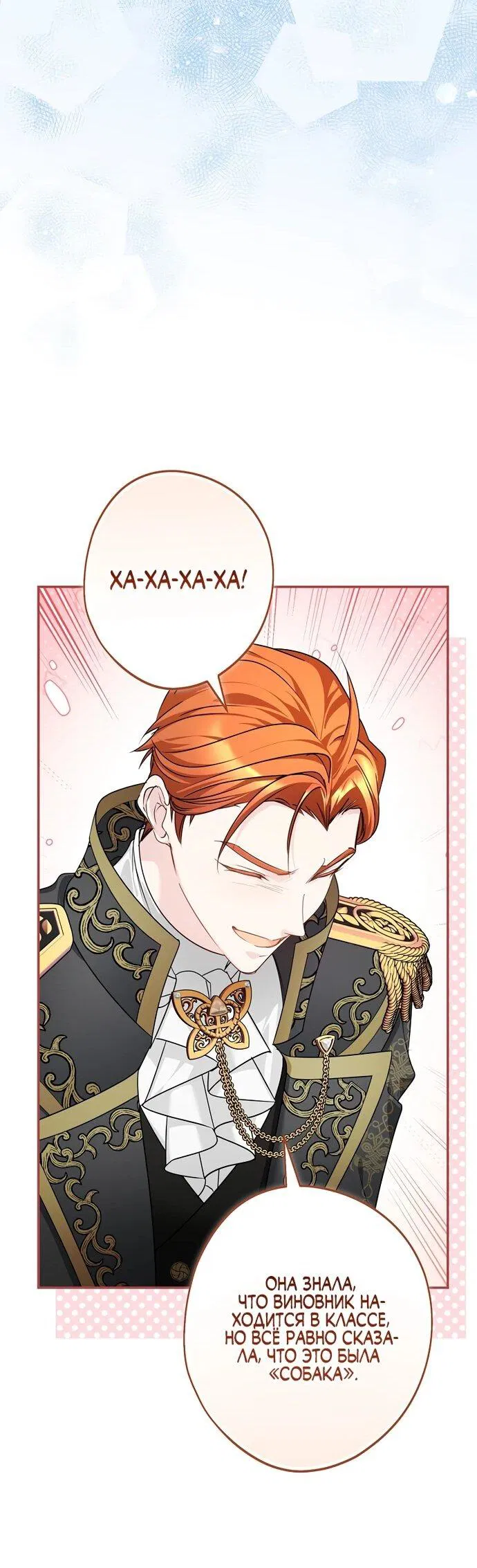 Манга Я свекровь, но не хочу конфликтов с невесткой - Глава 49 Страница 10