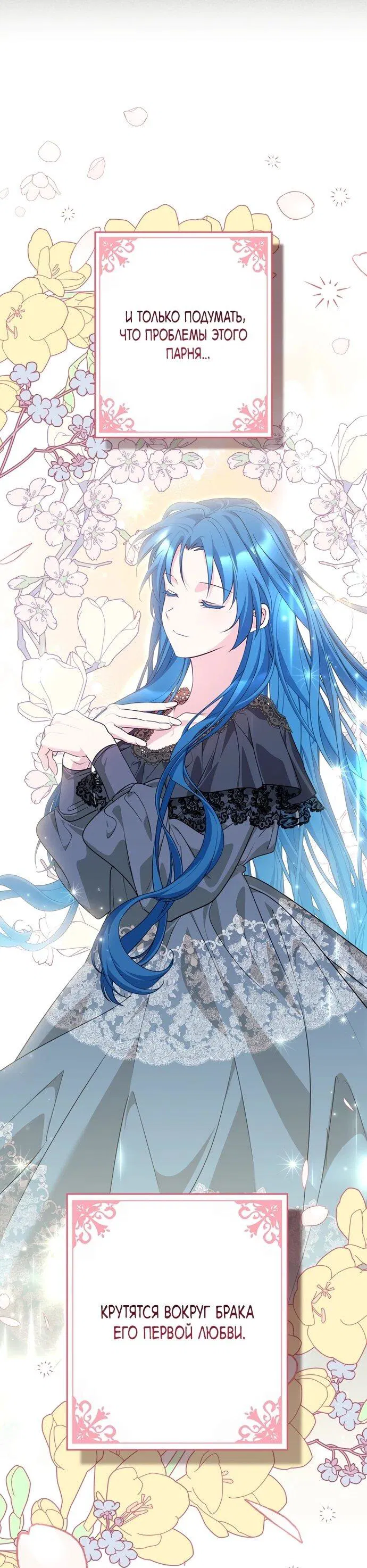 Манга Я свекровь, но не хочу конфликтов с невесткой - Глава 49 Страница 43