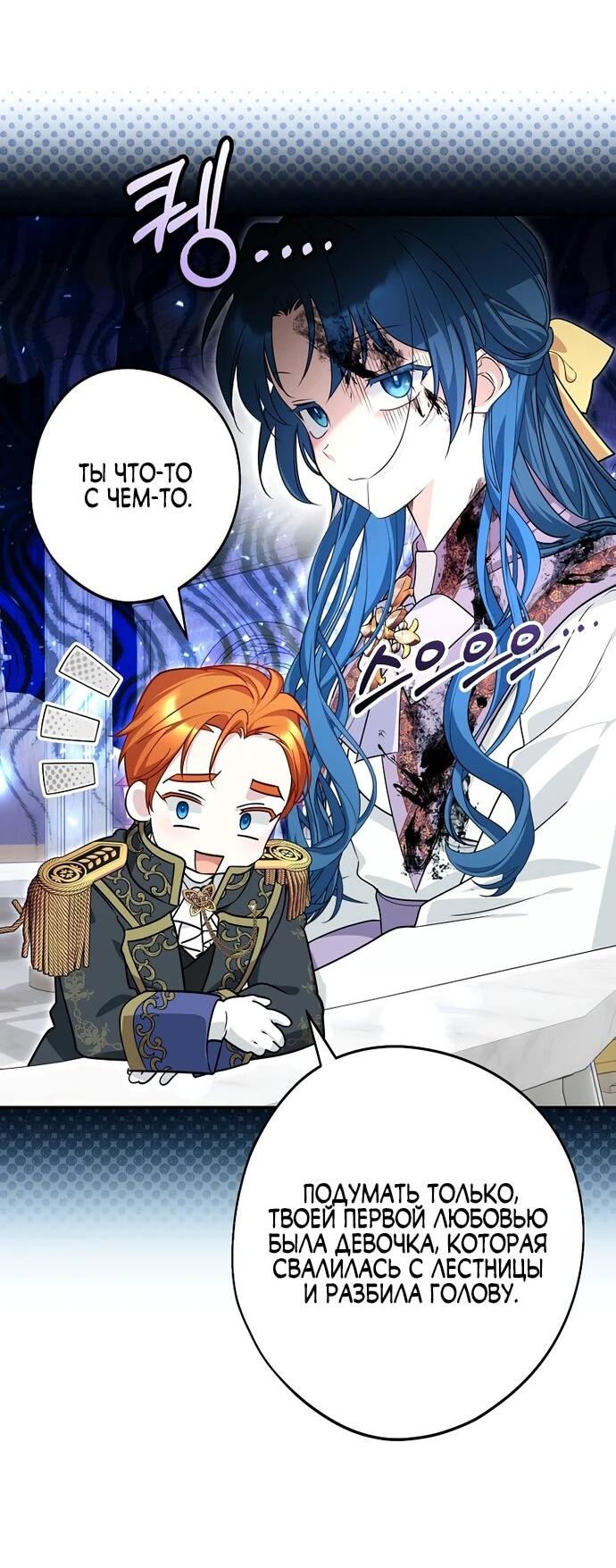 Манга Я свекровь, но не хочу конфликтов с невесткой - Глава 49 Страница 26