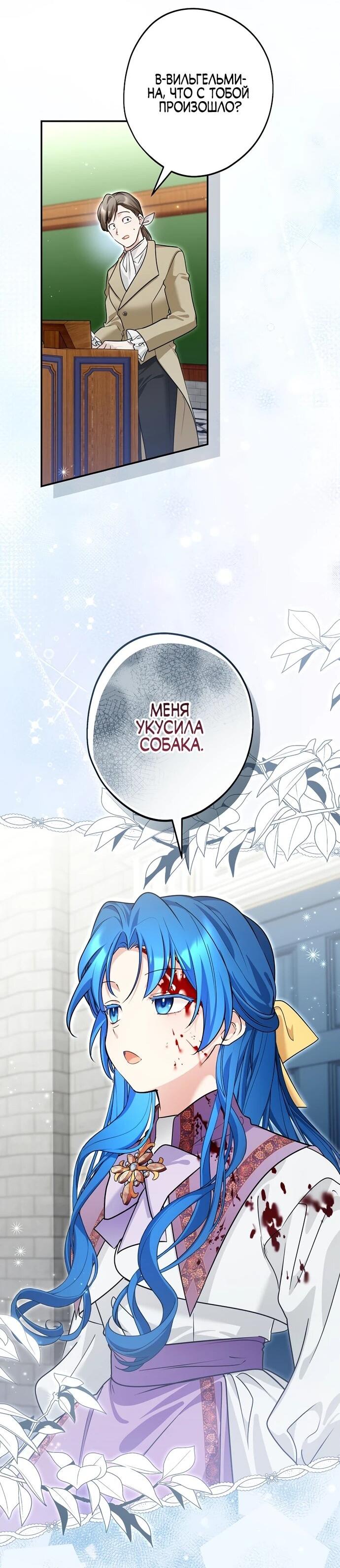 Манга Я свекровь, но не хочу конфликтов с невесткой - Глава 49 Страница 9