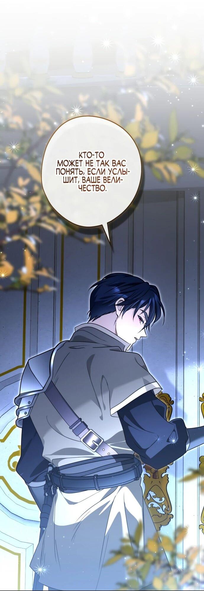 Манга Я свекровь, но не хочу конфликтов с невесткой - Глава 49 Страница 36