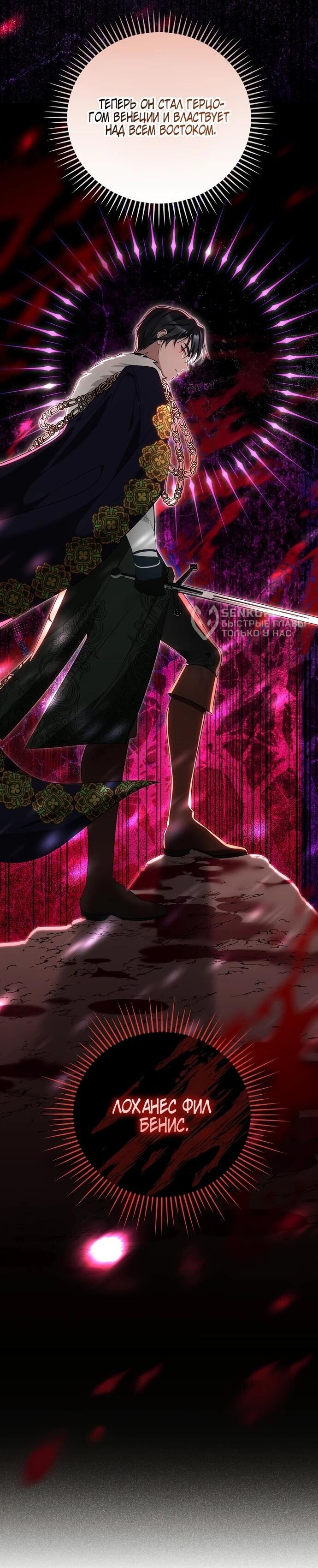 Манга Я свекровь, но не хочу конфликтов с невесткой - Глава 49 Страница 42