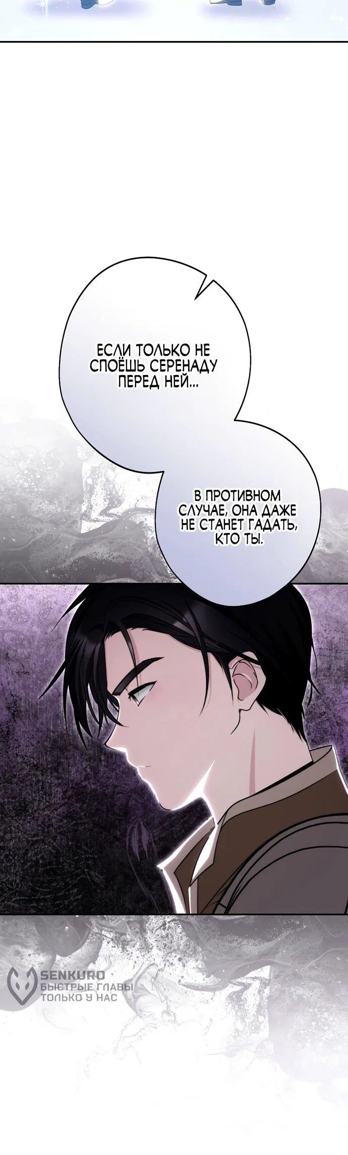 Манга Я свекровь, но не хочу конфликтов с невесткой - Глава 49 Страница 33