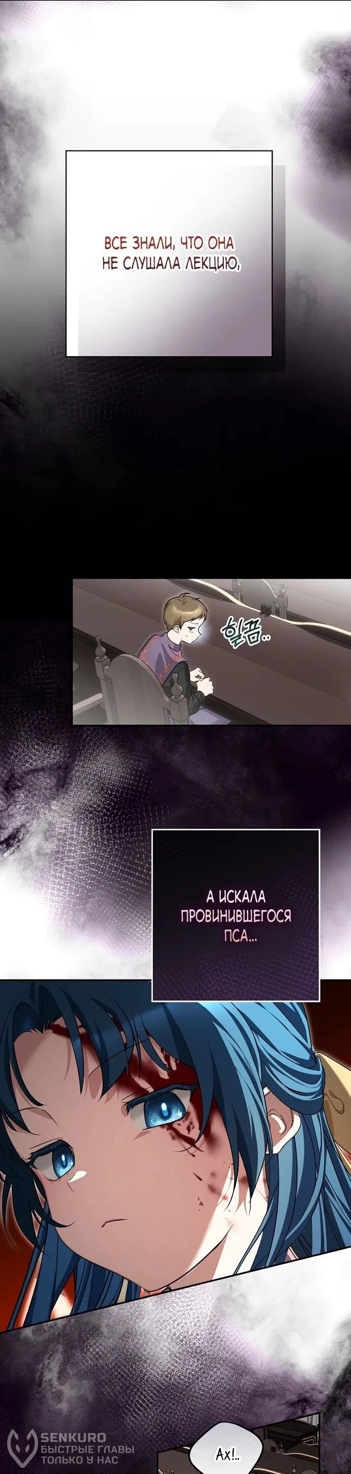 Манга Я свекровь, но не хочу конфликтов с невесткой - Глава 49 Страница 17