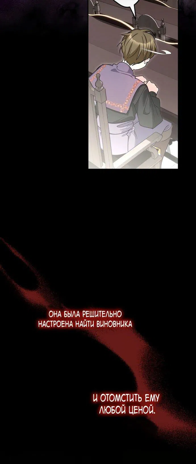 Манга Я свекровь, но не хочу конфликтов с невесткой - Глава 49 Страница 18