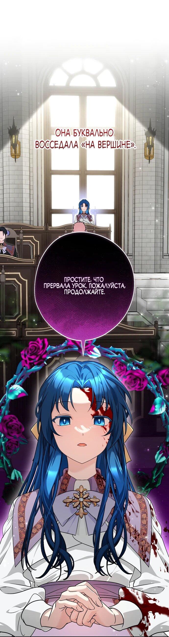 Манга Я свекровь, но не хочу конфликтов с невесткой - Глава 49 Страница 16