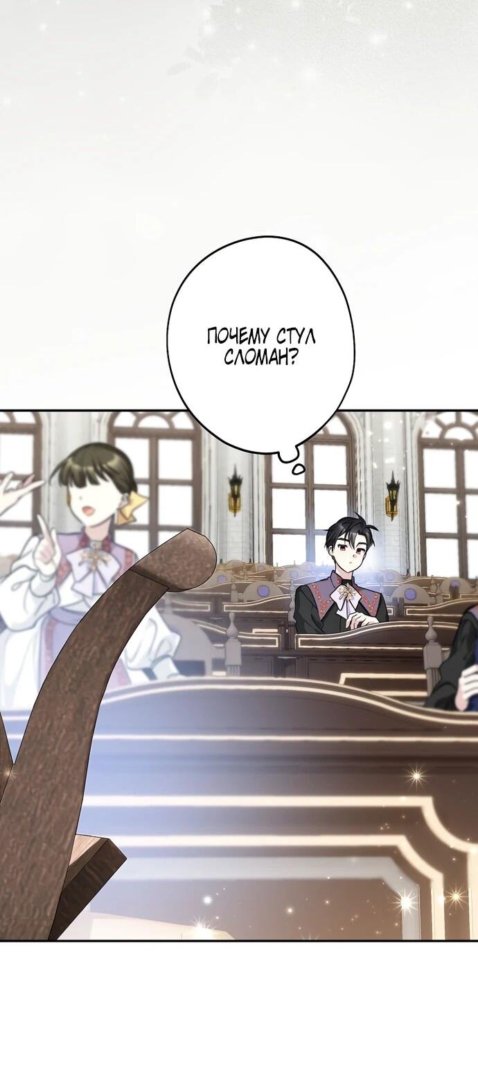 Манга Я свекровь, но не хочу конфликтов с невесткой - Глава 49 Страница 3