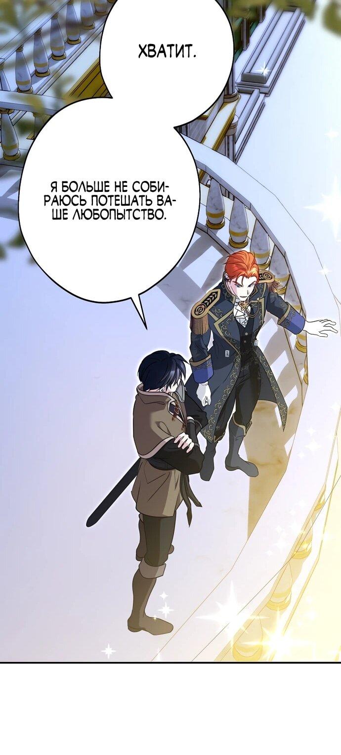 Манга Я свекровь, но не хочу конфликтов с невесткой - Глава 49 Страница 28