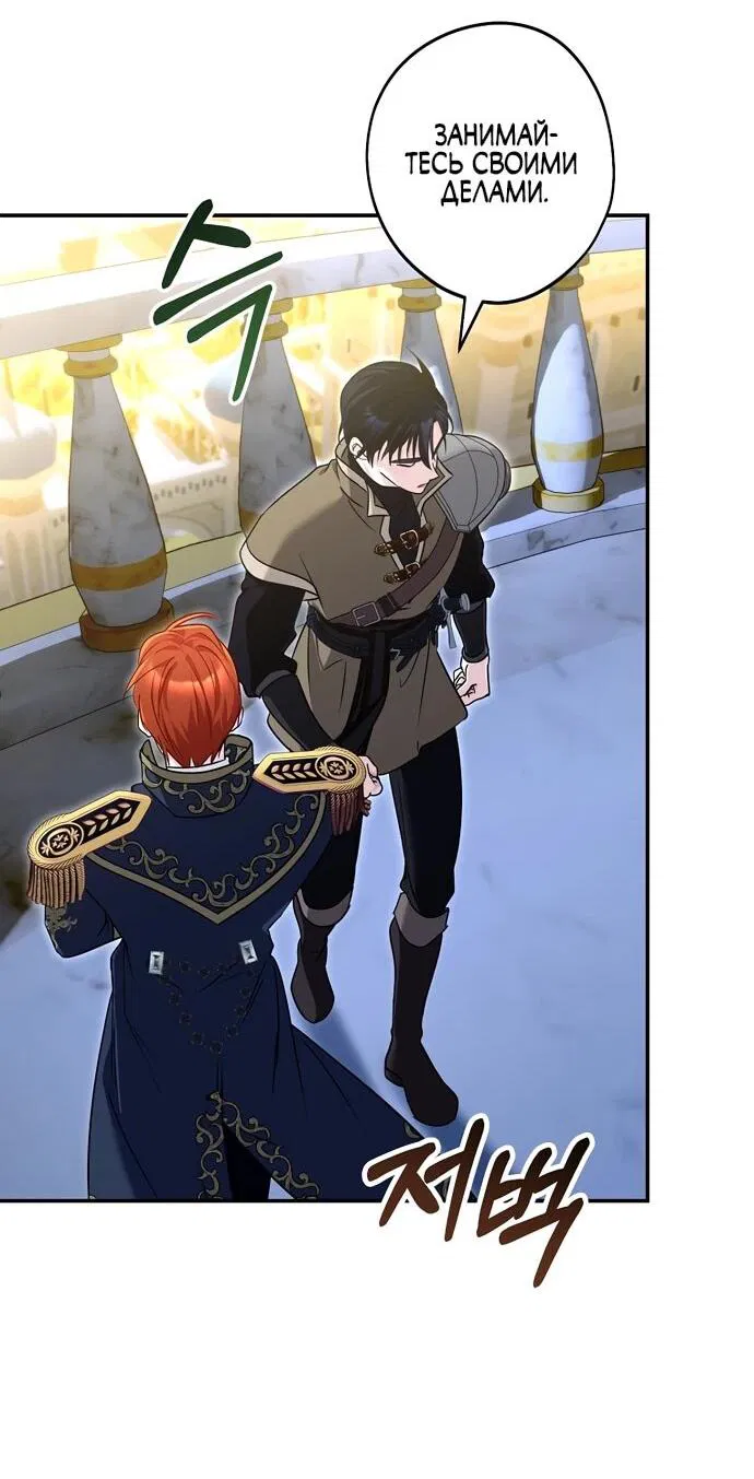 Манга Я свекровь, но не хочу конфликтов с невесткой - Глава 49 Страница 34