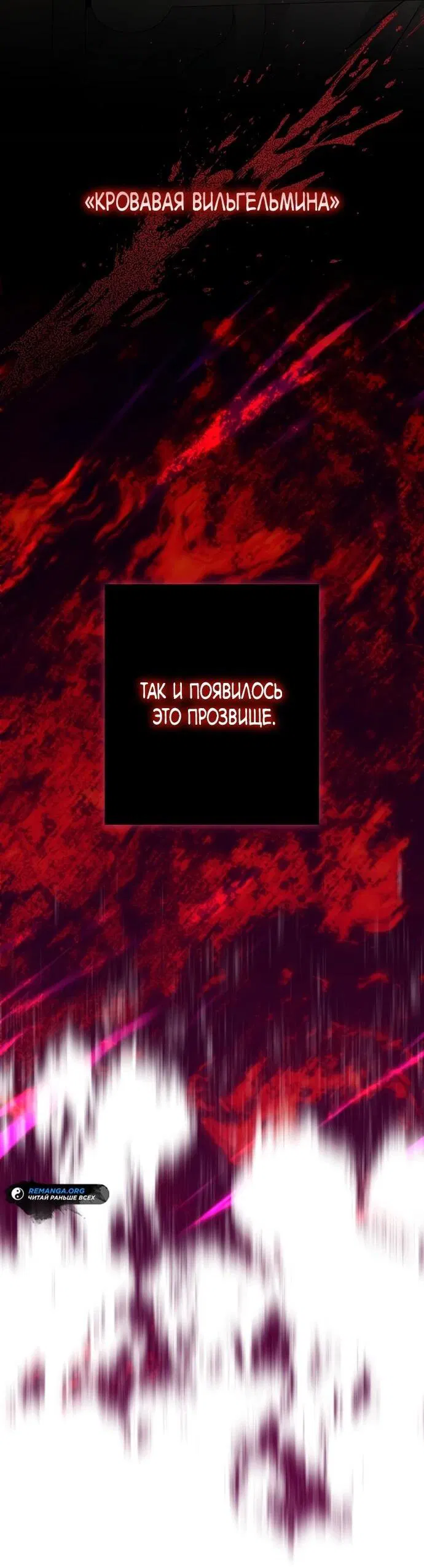 Манга Я свекровь, но не хочу конфликтов с невесткой - Глава 49 Страница 20