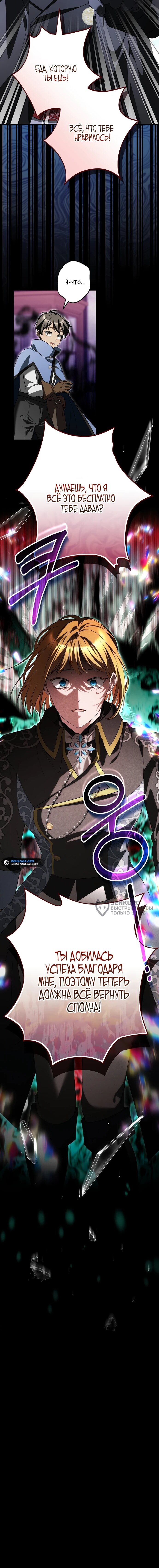 Манга Я свекровь, но не хочу конфликтов с невесткой - Глава 52 Страница 50