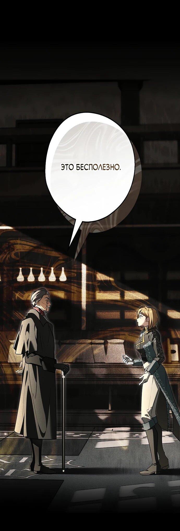 Манга Я свекровь, но не хочу конфликтов с невесткой - Глава 52 Страница 11