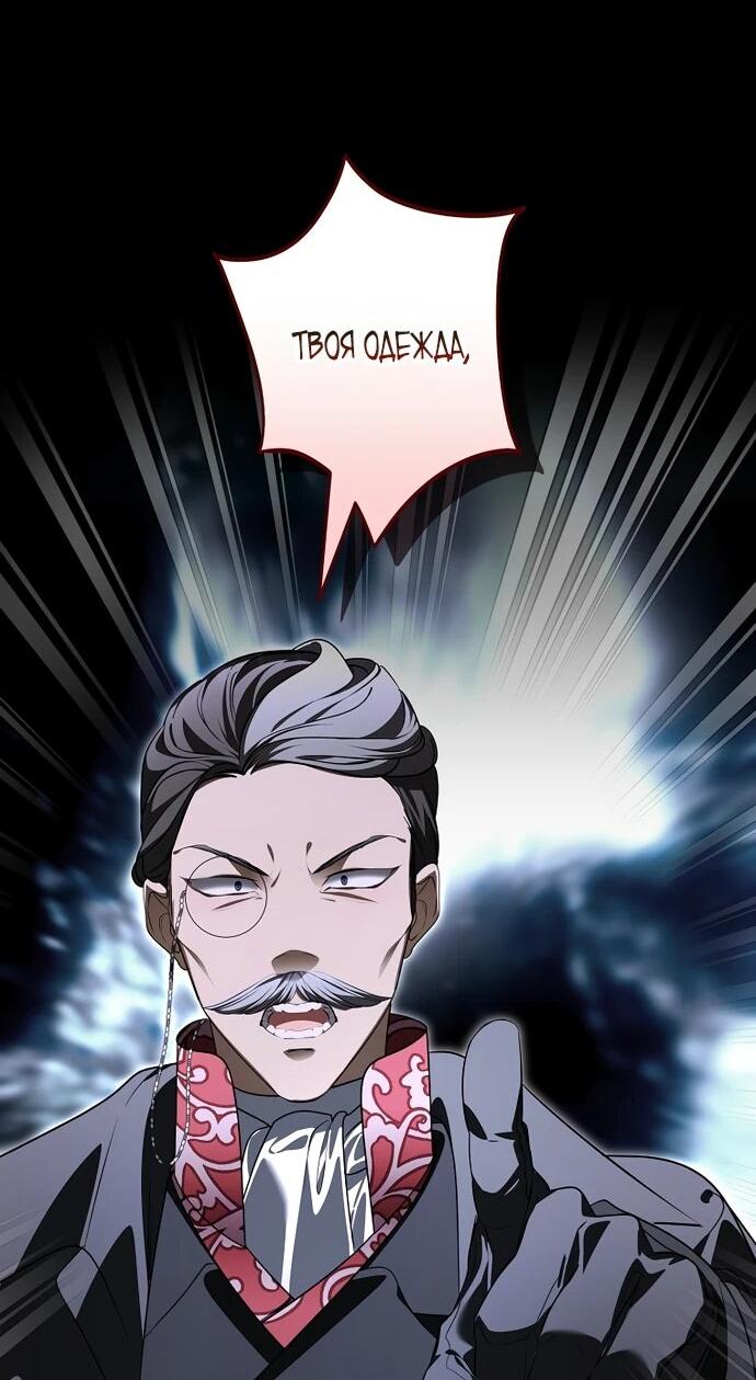 Манга Я свекровь, но не хочу конфликтов с невесткой - Глава 52 Страница 49